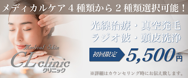 女性発毛おすすめプラン